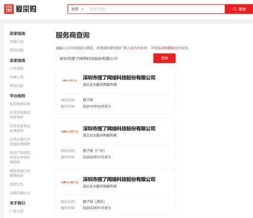 深圳愛采購(gòu)開戶優(yōu)惠全解析 一站式采購(gòu)代理服務(wù)，助您降本增效