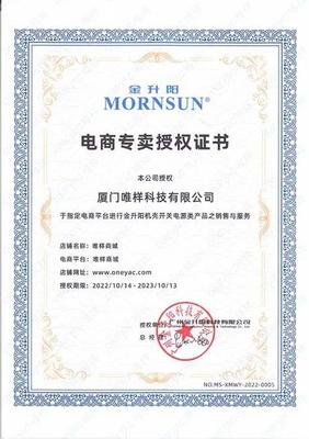 攜手共進·智創未來 唯樣科技與廣州金升陽達成戰略合作，共啟采購代理新篇章