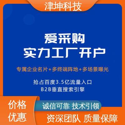津尚聯盟 深耕建筑建材行業，以AI采購優化開啟4年深度代理服務新篇章